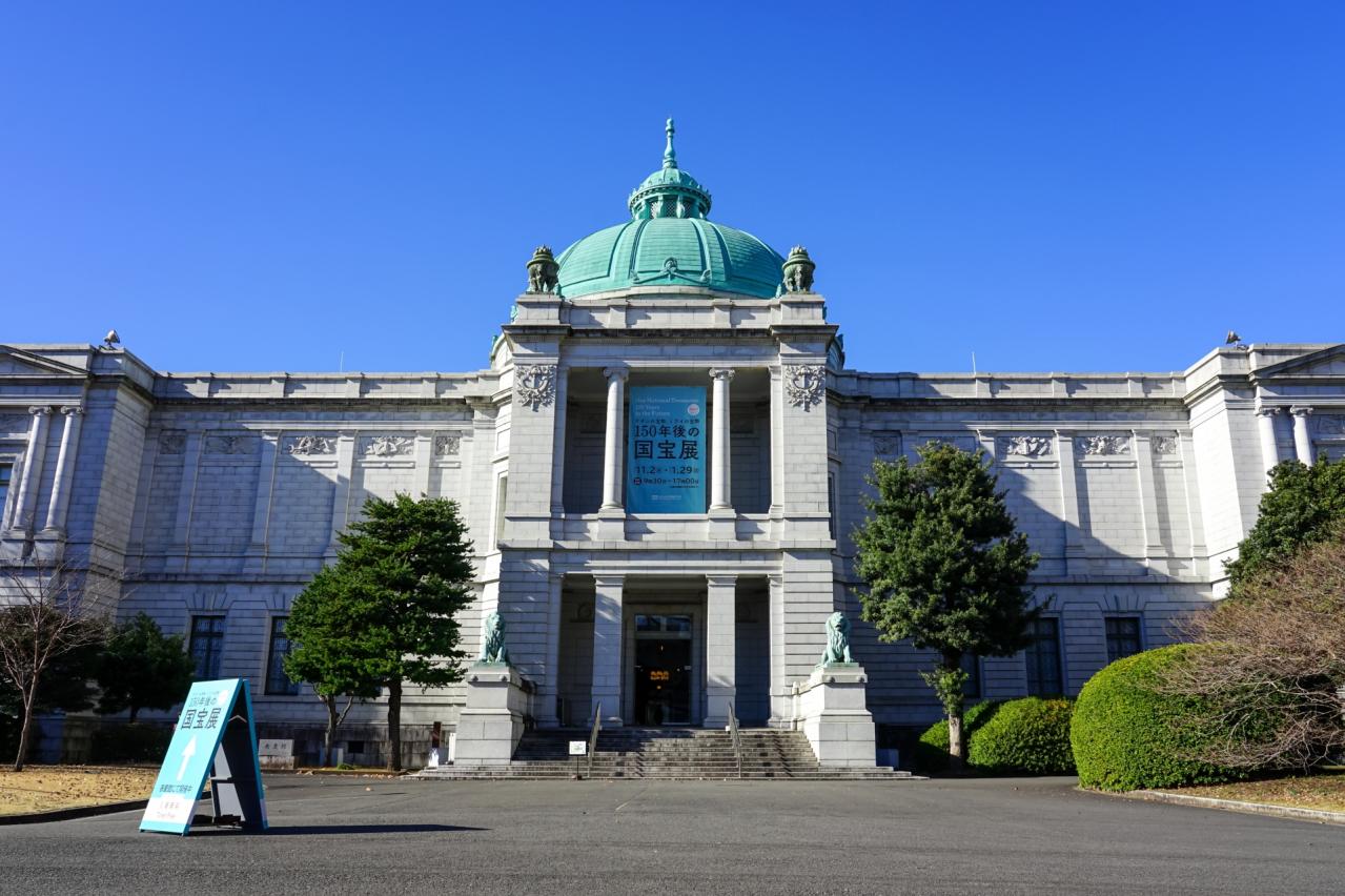 東京国立博物館