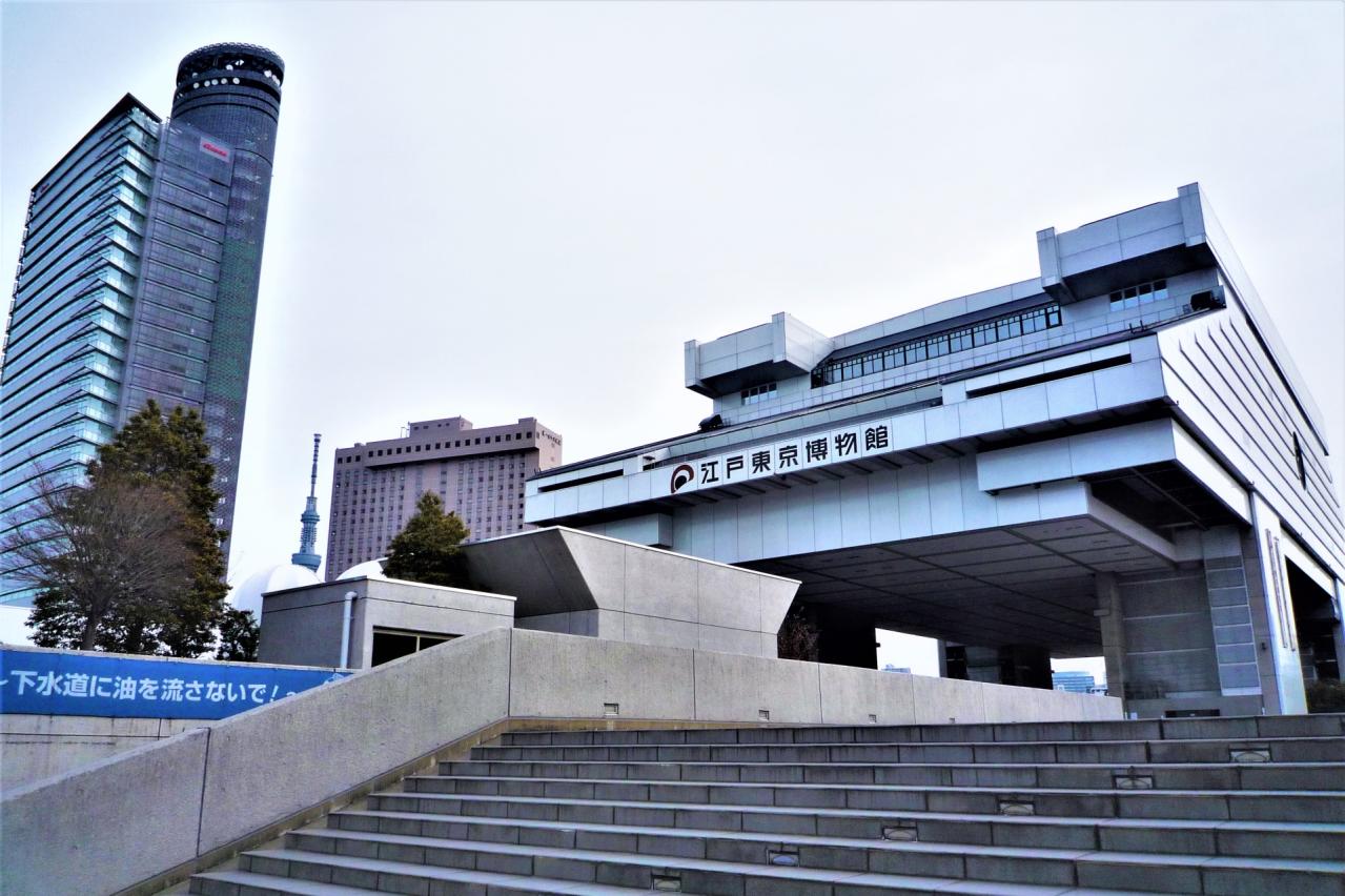 江戸東京博物館