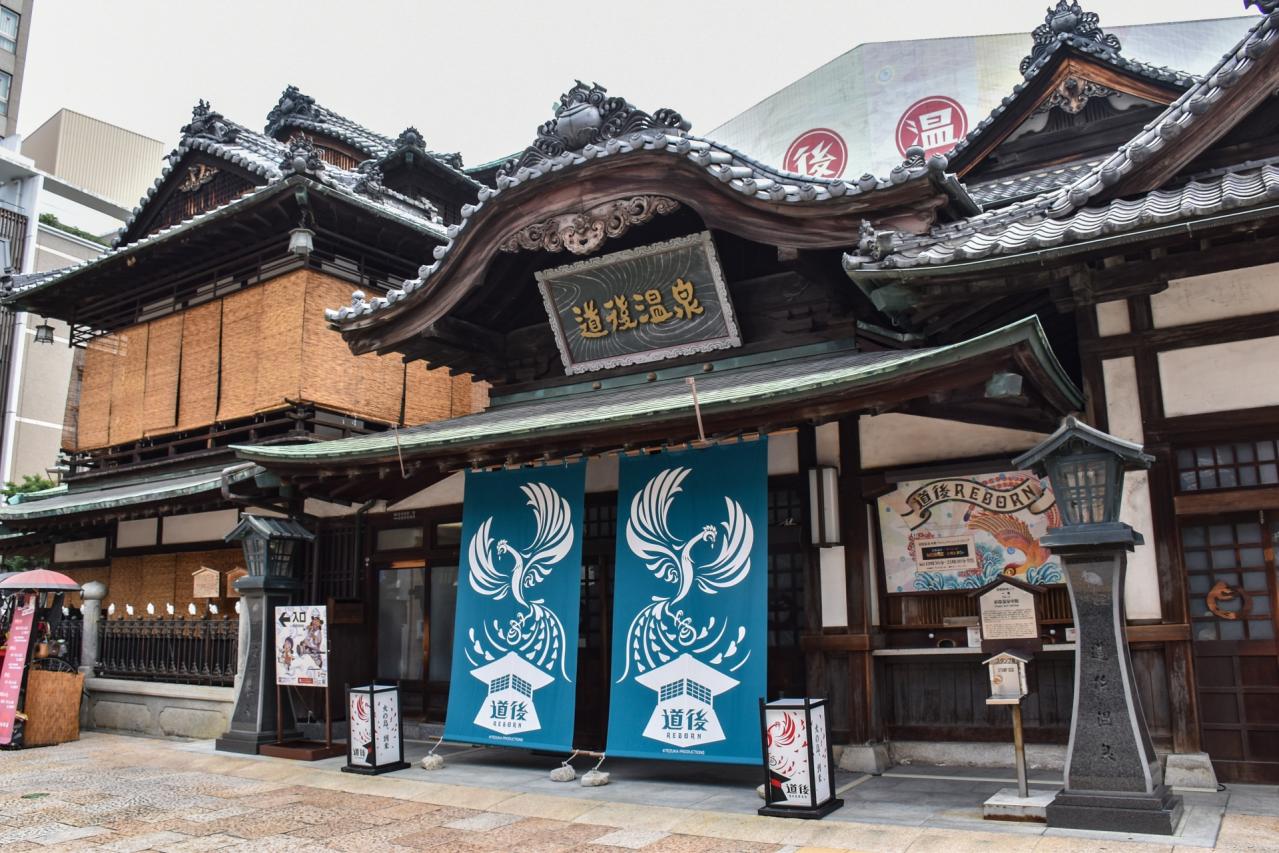 道後温泉本館