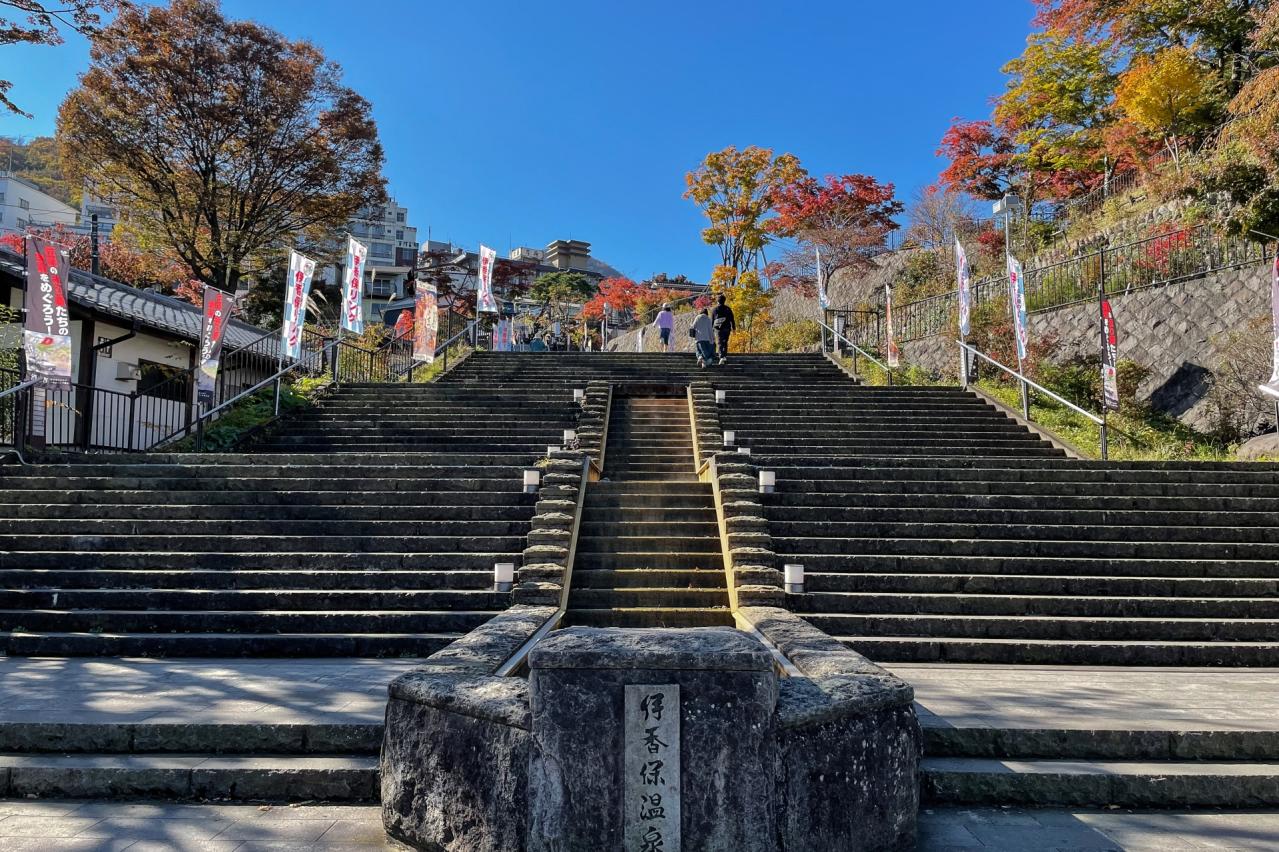 伊香保温泉 石段街