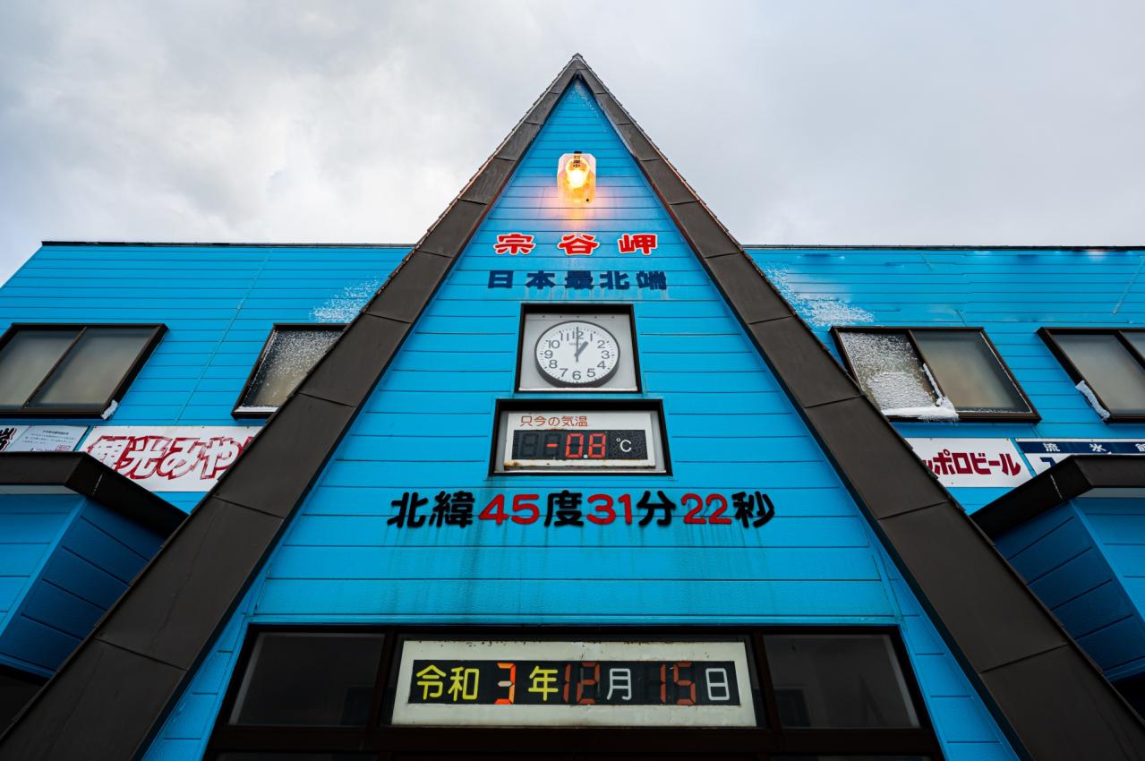 宗谷岬