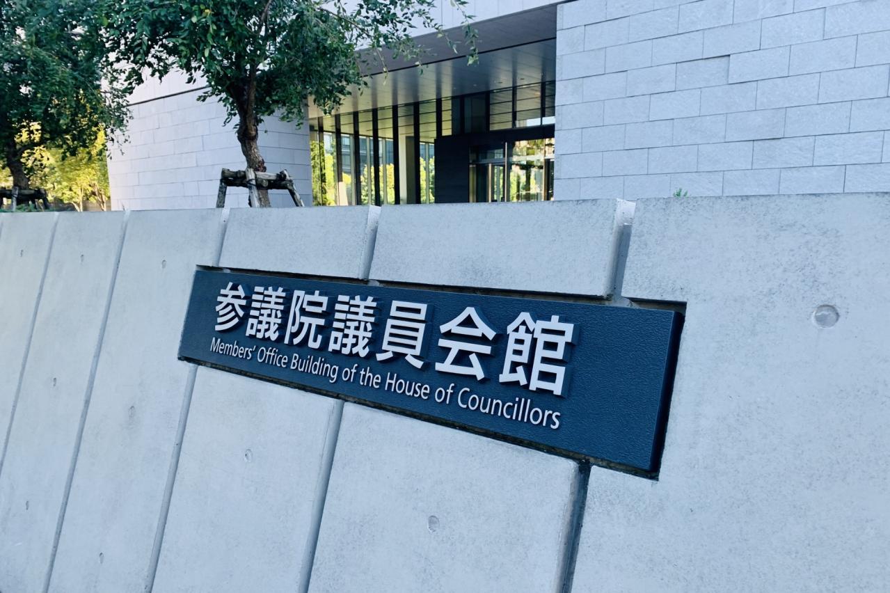  国会議事堂 参議院議員会館