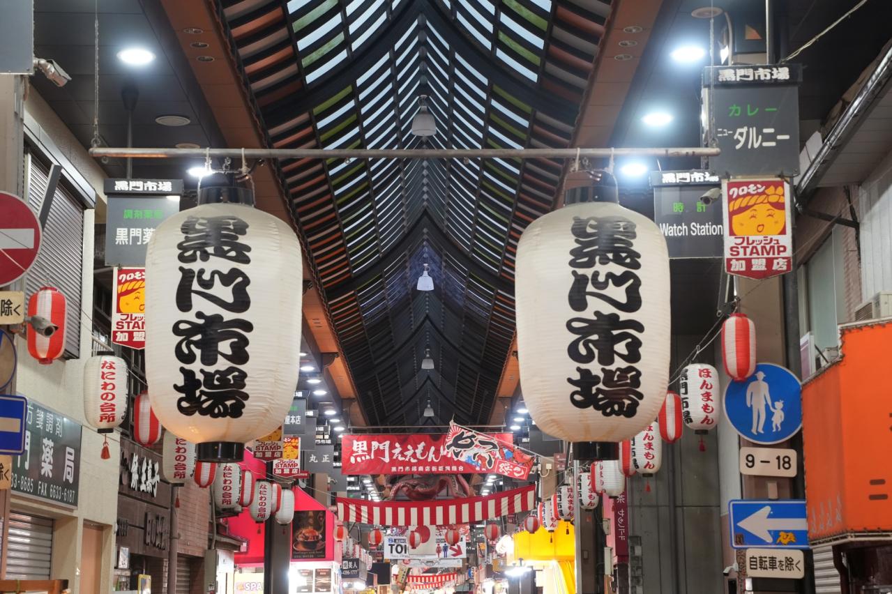黒門市場