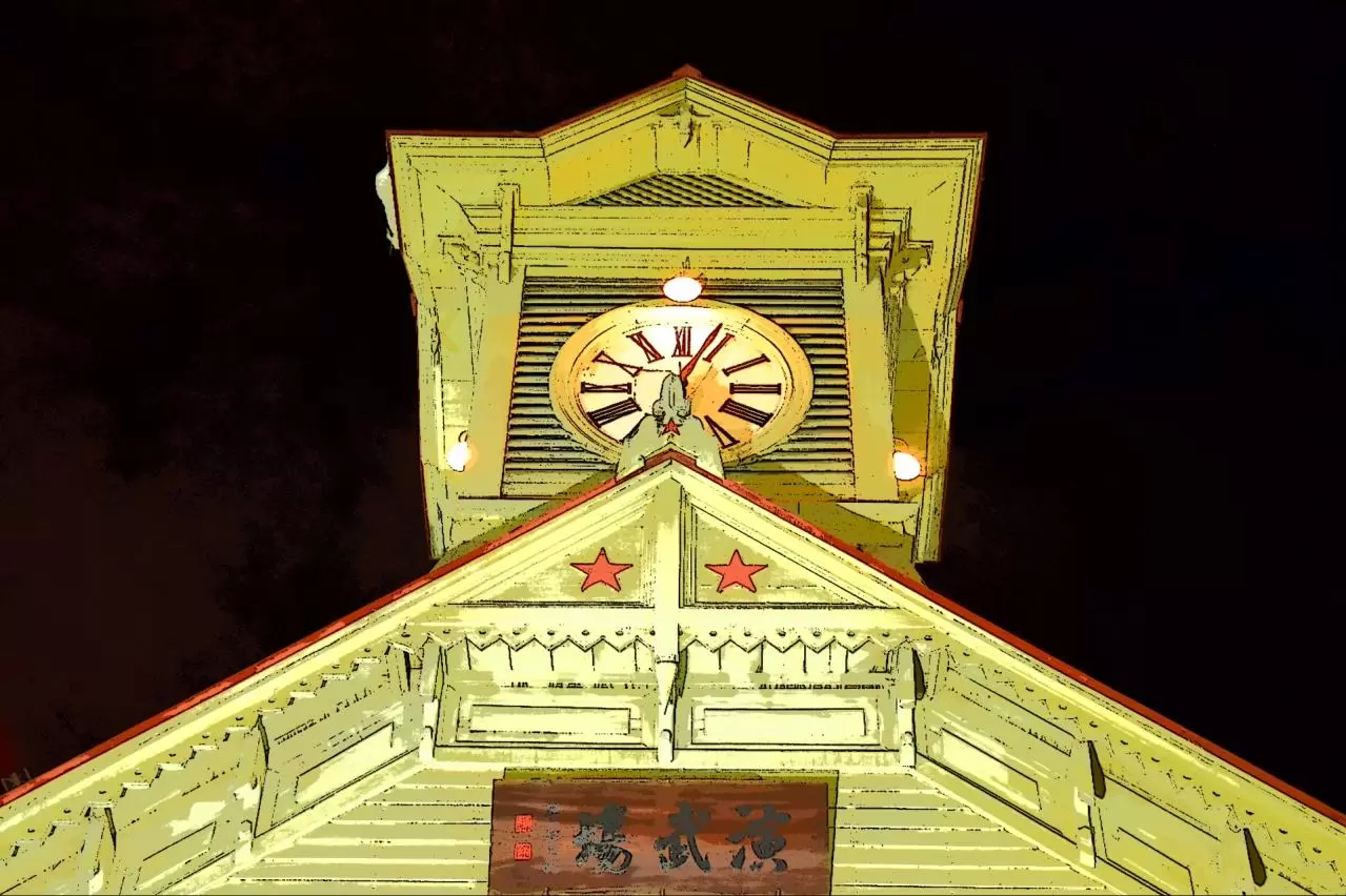 札幌市時計台