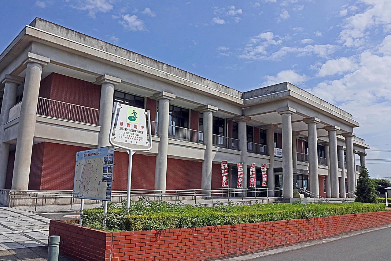 渋沢栄一記念館　