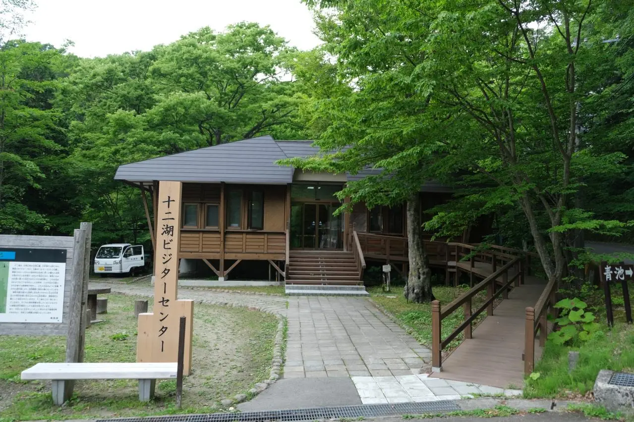 十二湖ビジターセンターの風景