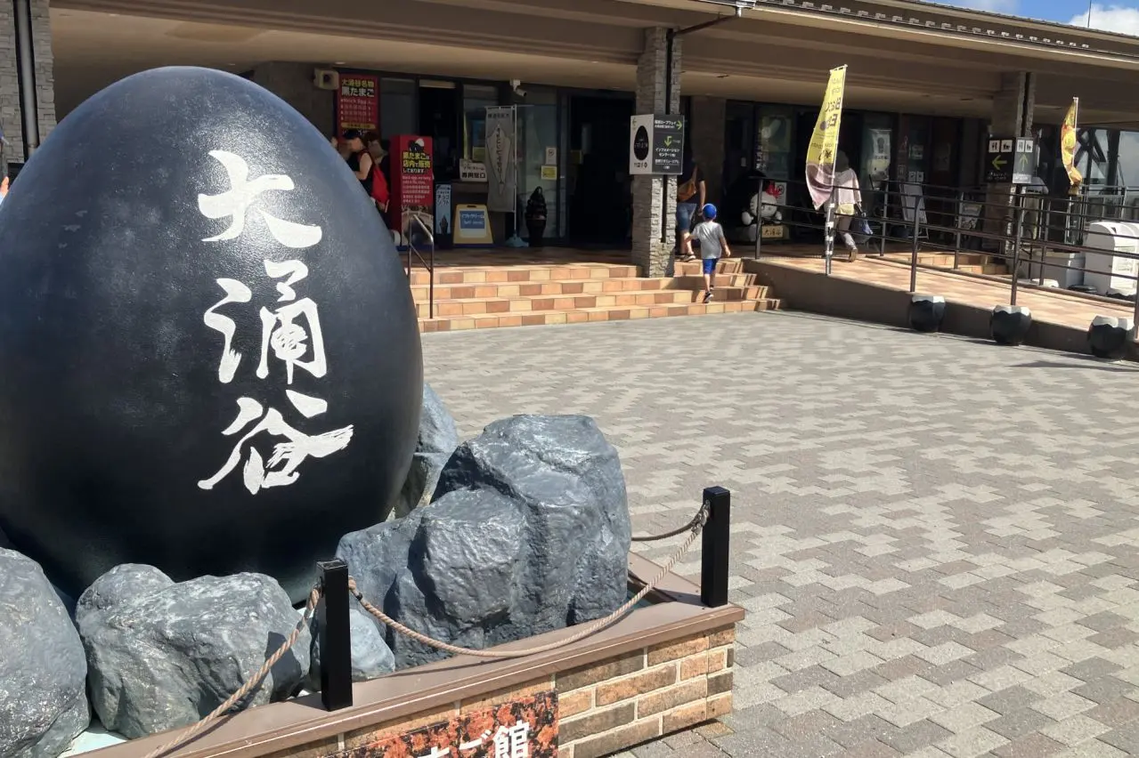 大涌谷の黒たまごモニュメント