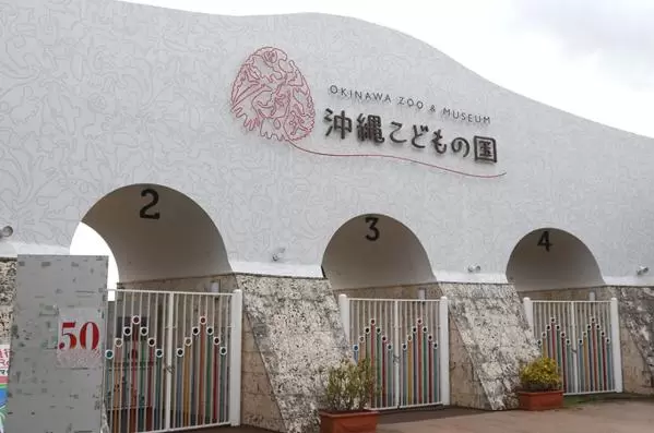 冲绳儿童国