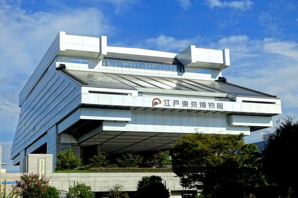 江戶東京博物館