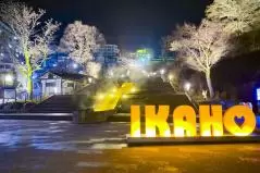 伊香保温泉 石段街