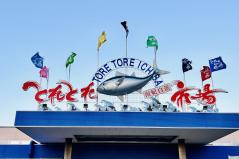 とれとれ市場南紀白浜