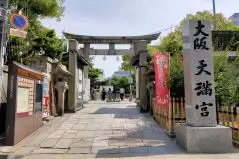 大阪天満宮