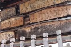 馬籠宿（高札場