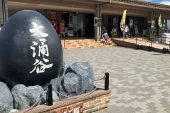 大涌谷の黒たまごモニュメント