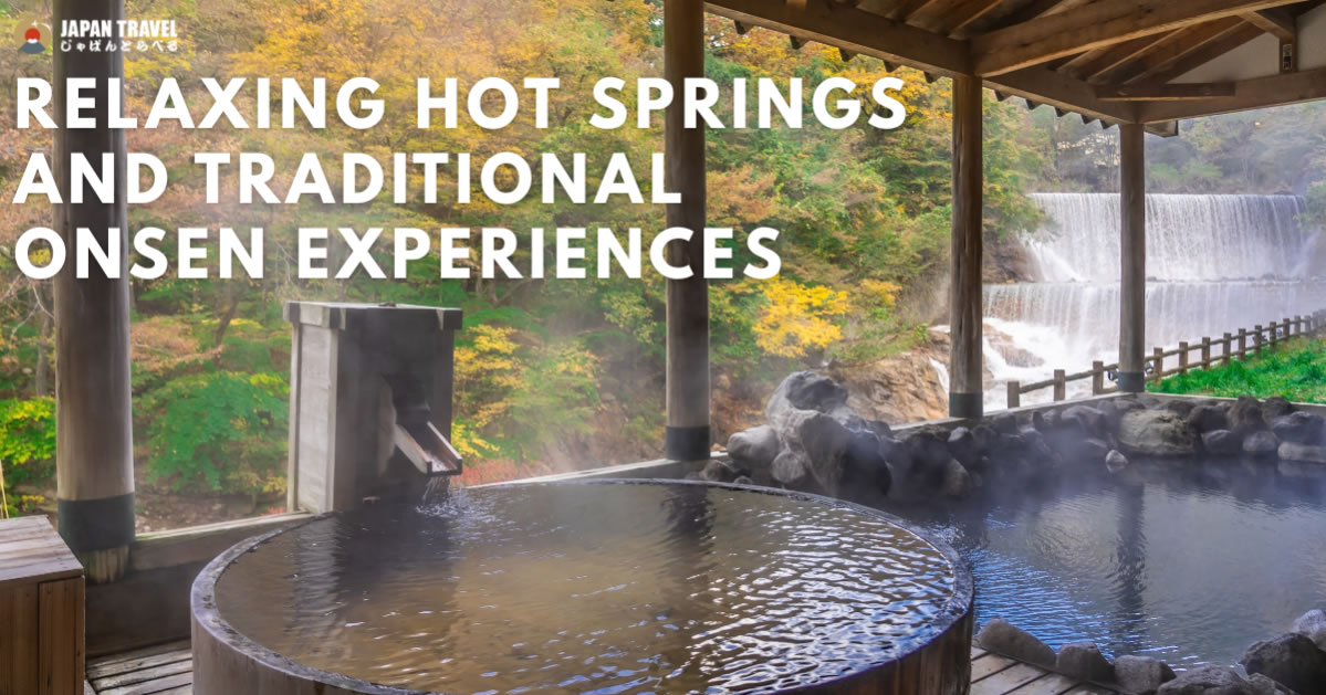 일본의 온천 여행지